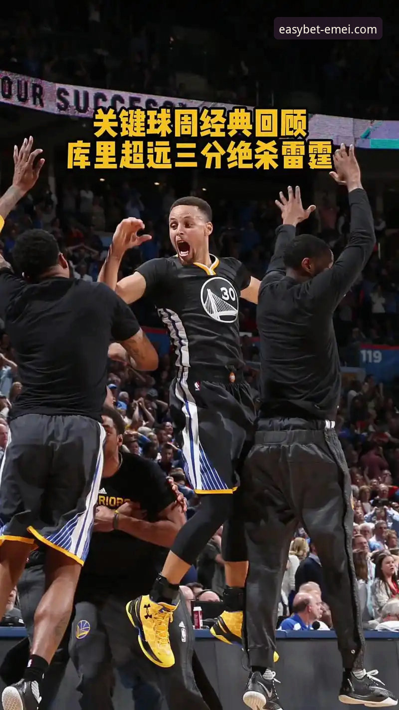 揭秘勇士险胜火箭背后的战术博弈与观赛新体验