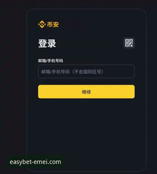 易倍体育平台APP下载与安装全流程操作教程