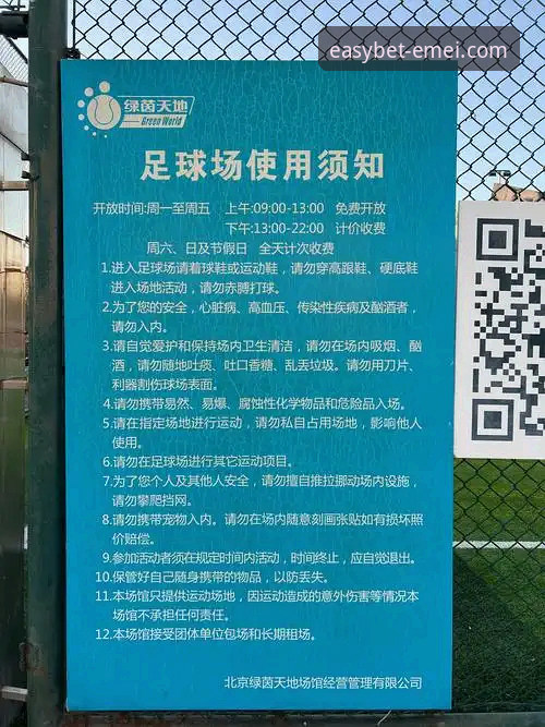 易倍官网安全吗？新手如何放心开启体育娱乐之旅？