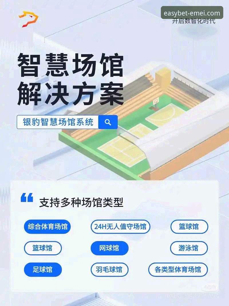 如何进入易倍官网功能详解 易倍体育平台功能深度探索:从入口到极致体验的完整指南