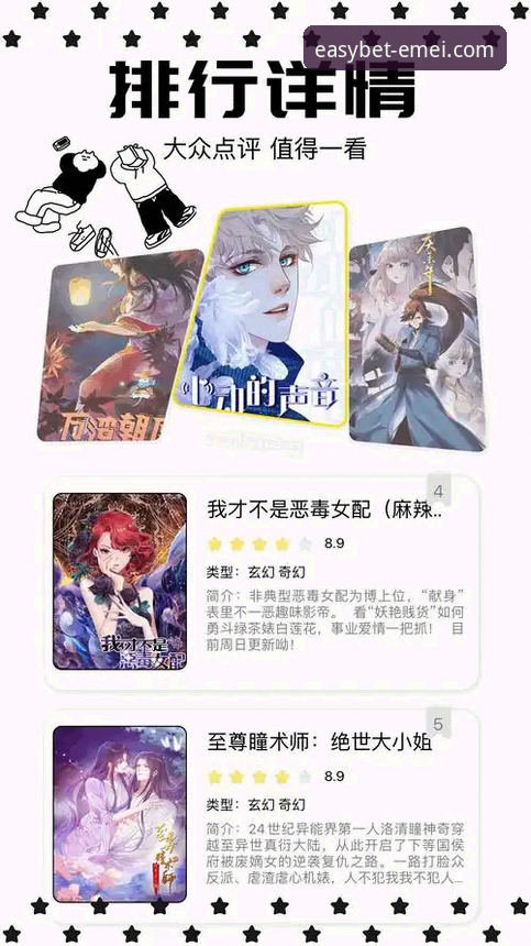 易倍官网网址全面解析：实战派教你快速找到正确入口与最新版本下载